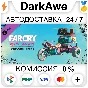 Far Cry New Dawn - Unicorn Trike DLC STEAM ⚡️АВТО 💳0%