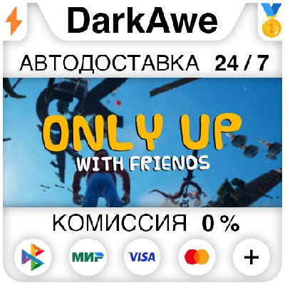 Only Upwards: With Friends STEAM•RU ⚡️AUTODELIVERY 💳0%