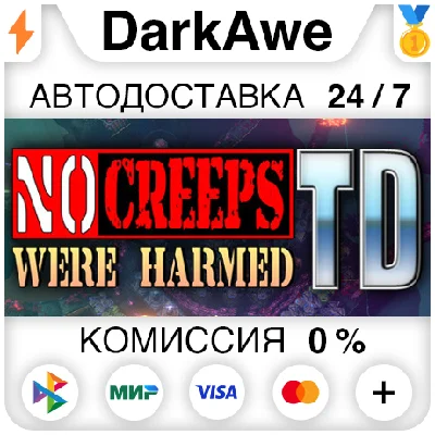 No Creeps Were Harmed TD STEAM•RU ⚡️AUTODELIVERY 💳0%