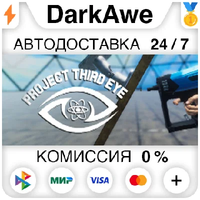 Project Third Eye STEAM•RU ⚡️AUTODELIVERY 💳0%