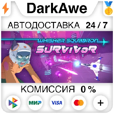 Whisker Squadron: Survivor STEAM•RU ⚡️AUTODELIVERY 💳0%