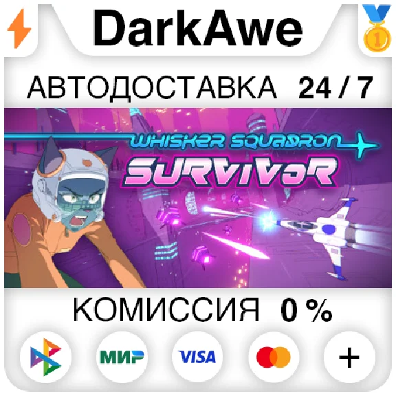 Whisker Squadron: Survivor STEAM•RU ⚡️AUTODELIVERY 💳0%