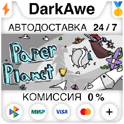 Paper Planet +SELECT STEAM•RU ⚡️AUTODELIVERY 💳0%
