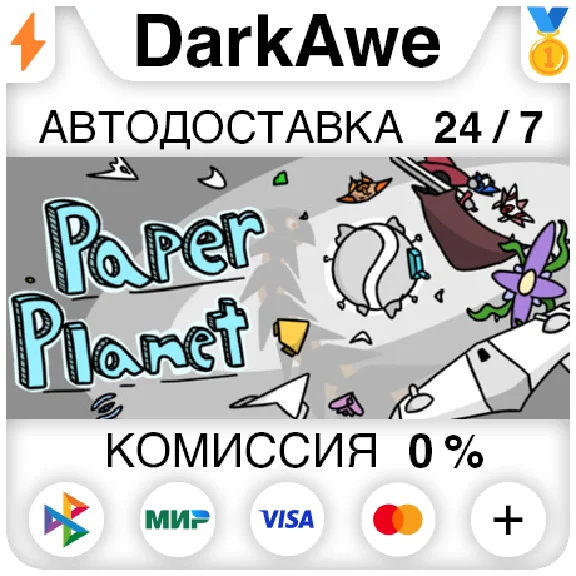 Paper Planet +SELECT STEAM•RU ⚡️AUTODELIVERY 💳0%