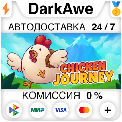 Chicken Journey STEAM•RU ⚡️AUTODELIVERY 💳0%