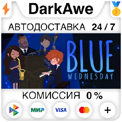 Blue Wednesday +SELECT STEAM•RU ⚡️AUTODELIVERY 💳0%