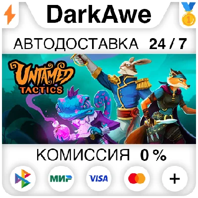 Untamed Tactics STEAM•RU ⚡️АВТОДОСТАВКА 💳0%