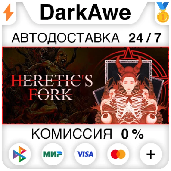 Heretic´s Fork STEAM•RU ⚡️АВТОДОСТАВКА 💳0%