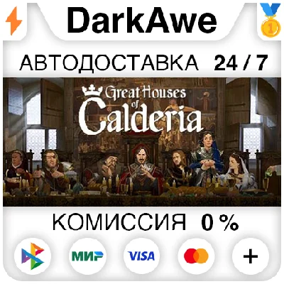Great Houses of Calderia STEAM•RU ⚡️AUTODELIVERY 💳0%