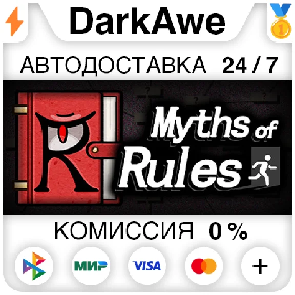 Myth of Rules STEAM•RU ⚡️AUTODELIVERY 💳0%