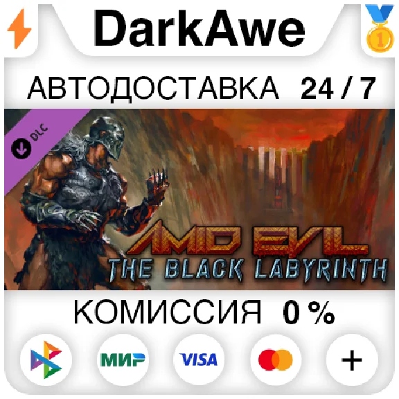 AMID EVIL - The Black Labyrinth DLC STEAM ⚡️AUTO 💳0%