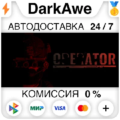 OPERATOR STEAM•RU ⚡️AUTODELIVERY 💳0%