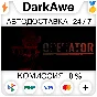 OPERATOR STEAM•RU ⚡️AUTODELIVERY 💳0%