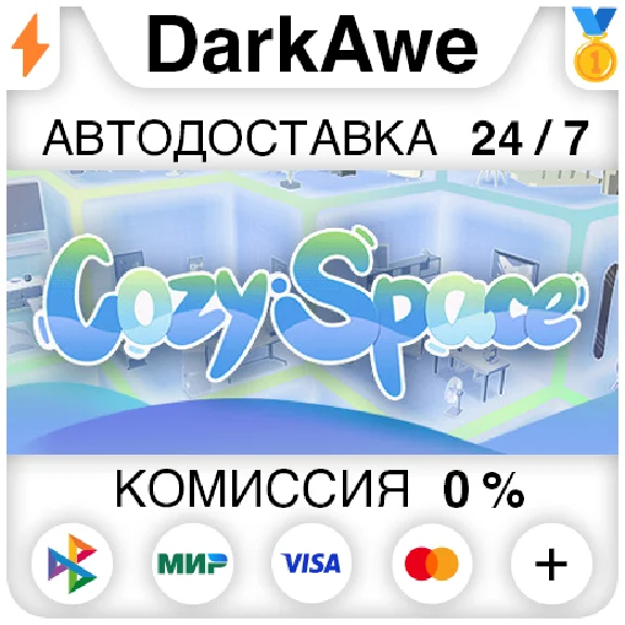 Cozy Space 物宅空间 STEAM•RU ⚡️AUTODELIVERY 💳0%
