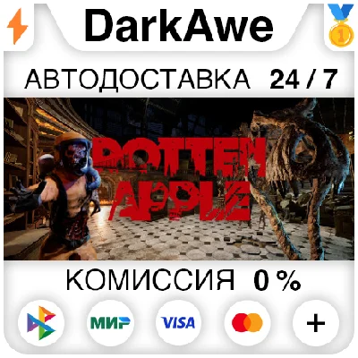 Rotten Apple STEAM•RU ⚡️АВТОДОСТАВКА 💳0%