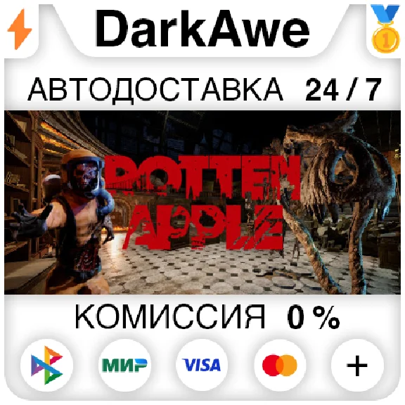 Rotten Apple STEAM•RU ⚡️АВТОДОСТАВКА 💳0%
