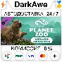 Planet Zoo: Wetlands Animal Pack DLC STEAM ⚡️АВТО 💳0%