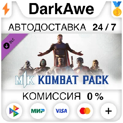 Mortal Kombat 1 - Kombat Pack DLC STEAM•RU ⚡️AUTO 💳0%
