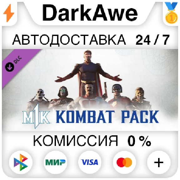 Mortal Kombat 1 - Kombat Pack DLC STEAM•RU ⚡️AUTO 💳0%