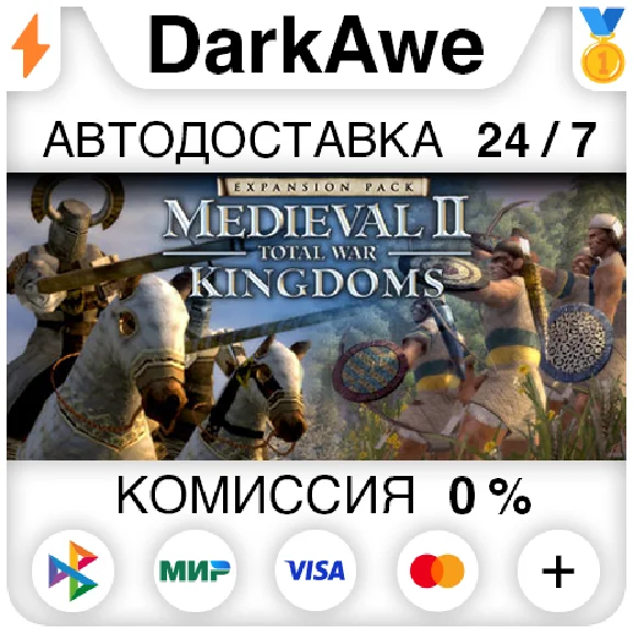 Total War: MEDIEVAL II - Definitive Edition STEAM⚡️