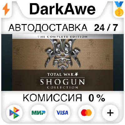 SHOGUN: Total War™ - Collection STEAM•RU ⚡️АВТО 💳0%