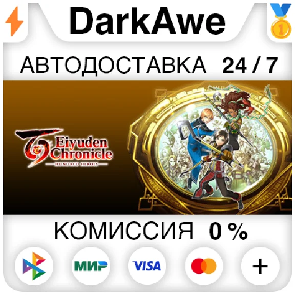 Eiyuden Chronicle: Hundred Heroes +SELECT STEAM⚡️
