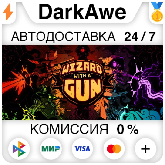 Wizard with a Gun STEAM•RU ⚡️АВТОДОСТАВКА 💳0%
