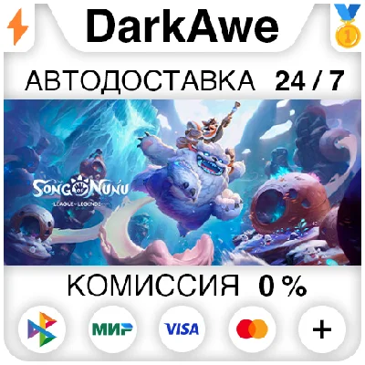 Song of Nunu: A League of Legends Story STEAM•RU ⚡️АВТО
