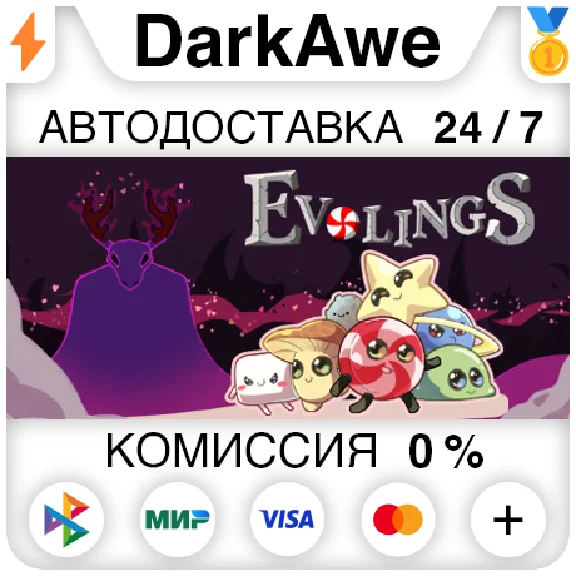 Evolings STEAM•RU ⚡️АВТОДОСТАВКА 💳0%