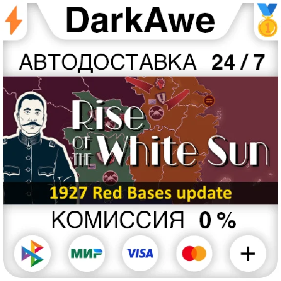 Rise Of The White Sun STEAM•RU ⚡️АВТОДОСТАВКА 💳0%