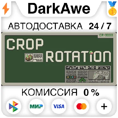 Crop Rotation STEAM•RU ⚡️AUTODELIVERY 💳0%