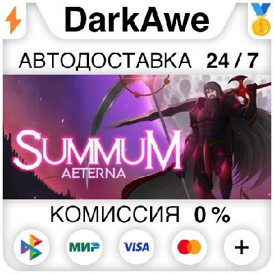 Summum Aeterna STEAM•RU ⚡️AUTODELIVERY 💳0%