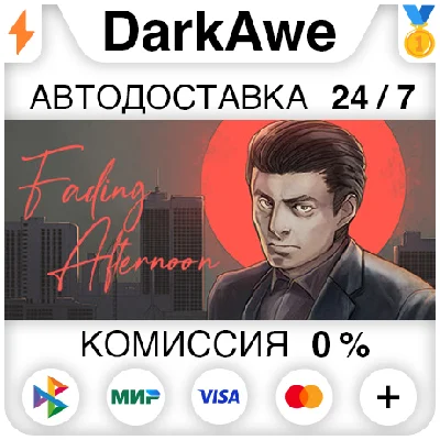 Fading Afternoon STEAM•RU ⚡️AUTODELIVERY 💳0%