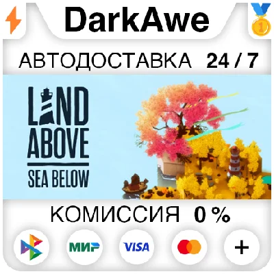 Land Above Sea Below STEAM•RU ⚡️АВТОДОСТАВКА 💳0%