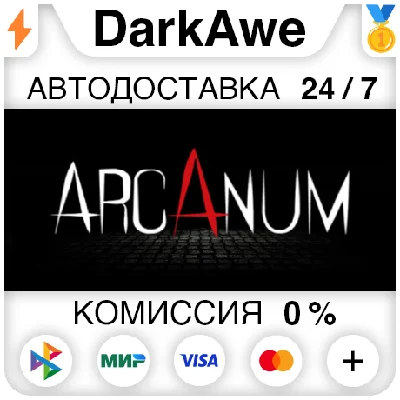 Arcanum STEAM•RU ⚡️AUTODELIVERY 💳0%