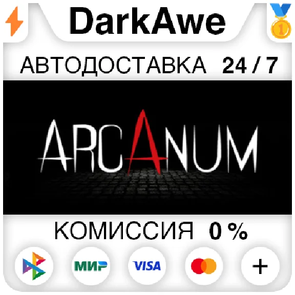 Arcanum STEAM•RU ⚡️AUTODELIVERY 💳0%