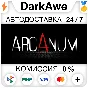 Arcanum STEAM•RU ⚡️AUTODELIVERY 💳0%