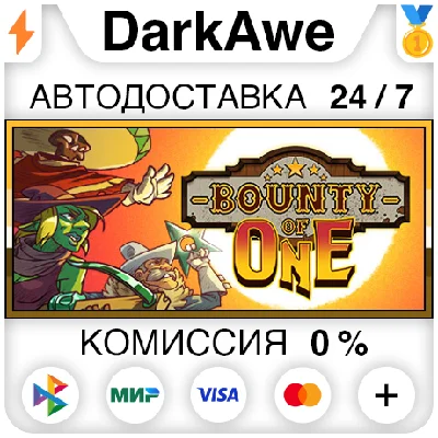 Bounty of One STEAM•RU ⚡️AUTODELIVERY 💳0%