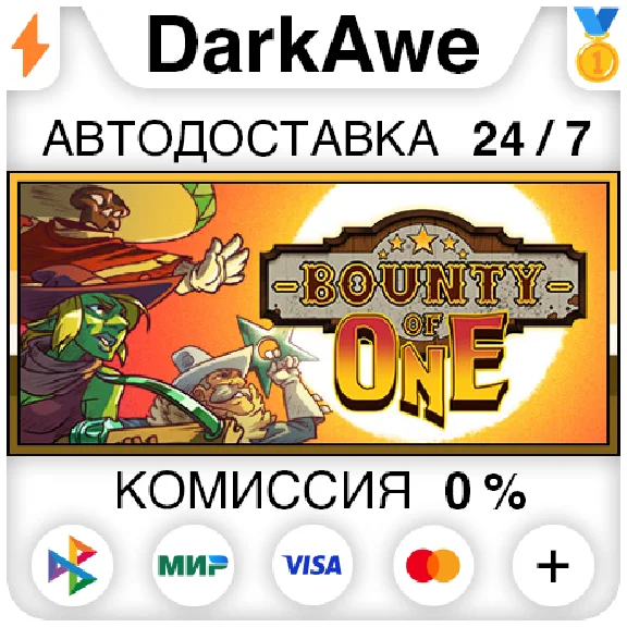 Bounty of One STEAM•RU ⚡️AUTODELIVERY 💳0%