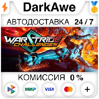 Warstride Challenges STEAM•RU ⚡️AUTODELIVERY 💳0%