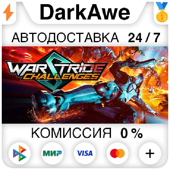 Warstride Challenges STEAM•RU ⚡️AUTODELIVERY 💳0%