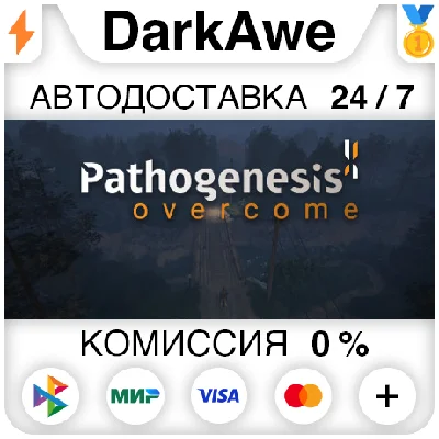 Pathogenesis: Overcome STEAM•RU ⚡️AUTODELIVERY 💳0%