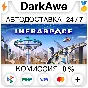 InfraSpace STEAM•RU ⚡️AUTODELIVERY 💳0%