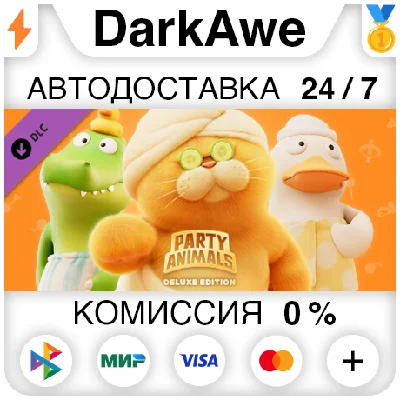 Party Animals - Deluxe Pack DLC STEAM•RU ⚡️AUTO 💳0%