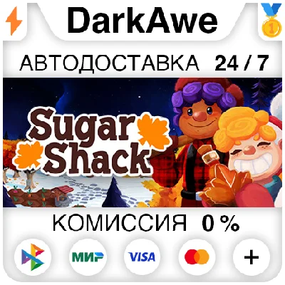 Sugar Shack STEAM•RU ⚡️AUTODELIVERY 💳0%