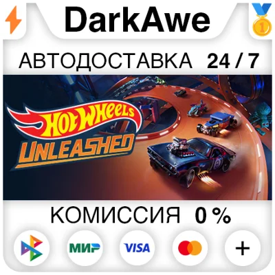 HOT WHEELS UNLEASHED™ +SELECT STEAM•RU ⚡️AUTO 💳0%
