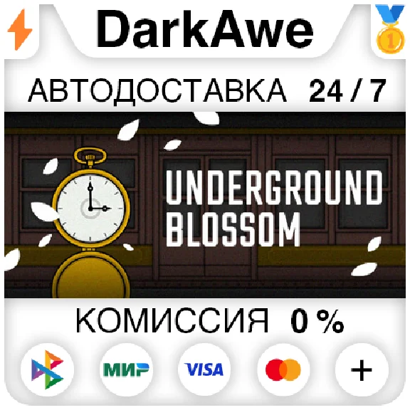 Underground Blossom STEAM•RU ⚡️АВТОДОСТАВКА 💳0%