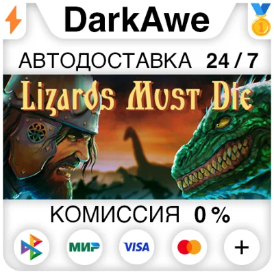 РУСЫ ПРОТИВ ЯЩЕРОВ STEAM•RU ⚡️АВТОДОСТАВКА 💳0%