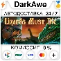 РУСЫ ПРОТИВ ЯЩЕРОВ STEAM•RU ⚡️АВТОДОСТАВКА 💳0%