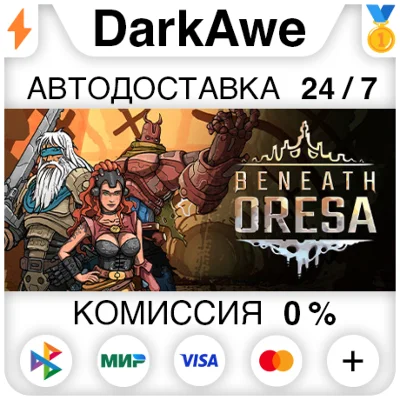 Beneath Oresa STEAM•RU ⚡️АВТОДОСТАВКА 💳0%